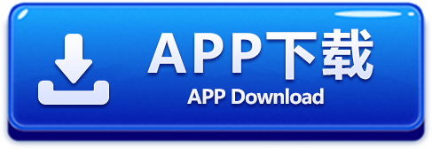 APP下载