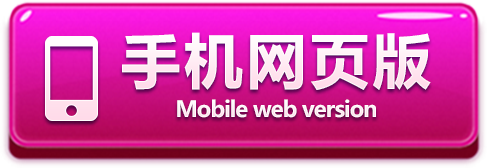 手机网页版